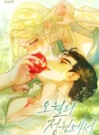 Garden of May
