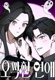 Spooky in Love