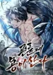 The Dragon of Kunlun