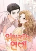 A Perilous Romance