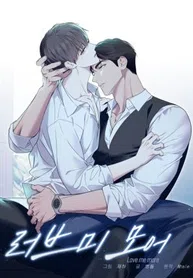 Love Me More