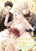 The Bride’s Duty Begins with Her Brothers
