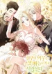 The Bride’s Duty Begins with Her Brothers