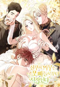 The Bride’s Duty Begins with Her Brothers