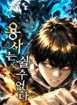 The Hero Cannot Rest Cover