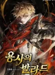 The Hero’s Ballad