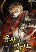 The Hero’s Ballad