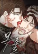 The Leash Yaoi