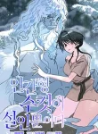 The Only Humanoid Male is a Yeti