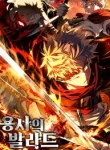 The Warrior’s Ballad