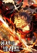 The Warrior’s Ballad