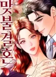Counterfire Marriage