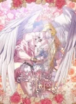 For Psyche