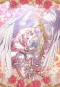 For Psyche