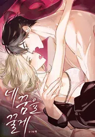 I’ll Dream of You