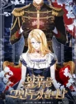 I’ll Quit as The Empress
