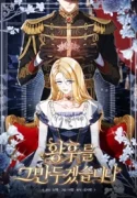 I’ll Quit as The Empress