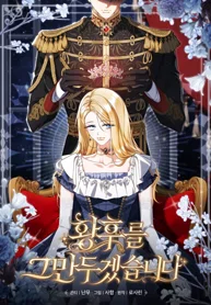 I’ll Quit as The Empress