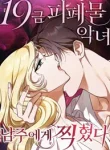 Trapped with the Male Lead in an R-15 Ruined Novel