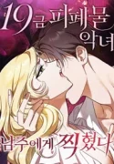 Trapped with the Male Lead in an R-15 Ruined Novel