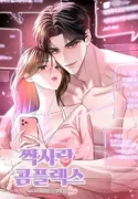 Unrequited Love Complex